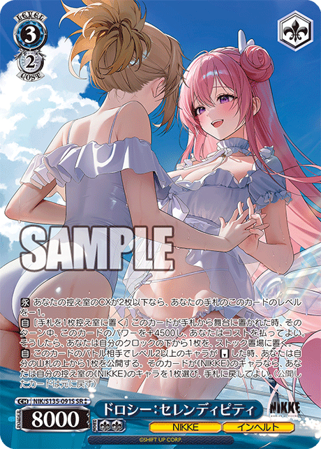 NIK/S135-091S Dorothy: Serendipity SR ⁑