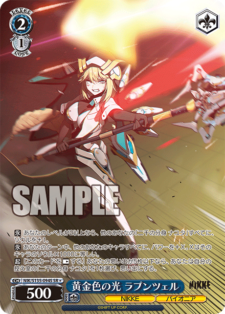 NIK/S135-094S Rapunzel, Golden Light SR