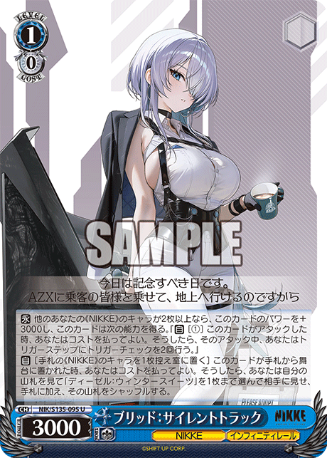 NIK/S135-095 Brid: Silent Track U