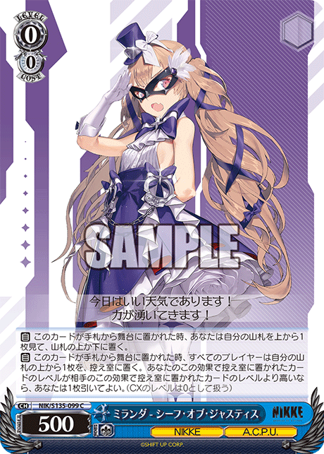 NIK/S135-099 Miranda - Thief of Justice C