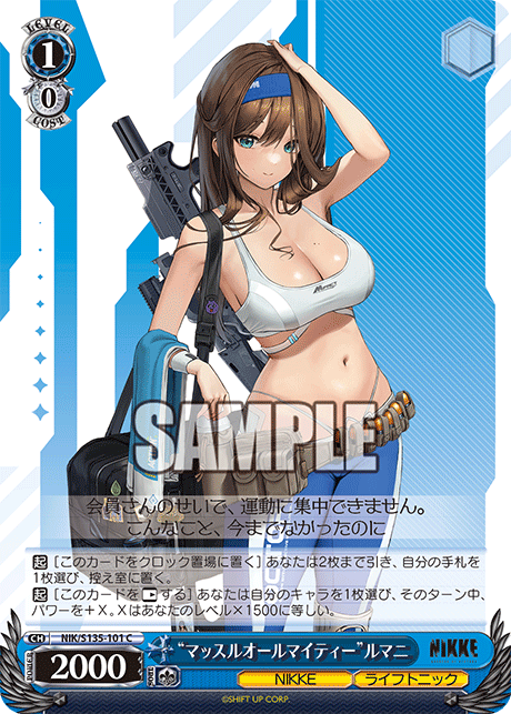 NIK/S135-101 Muscle Almighty Rumani C