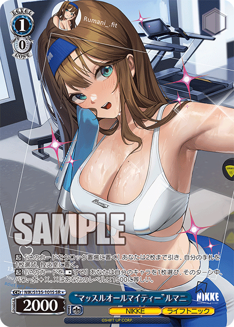 NIK/S135-101S Muscle Almighty Rumani SR