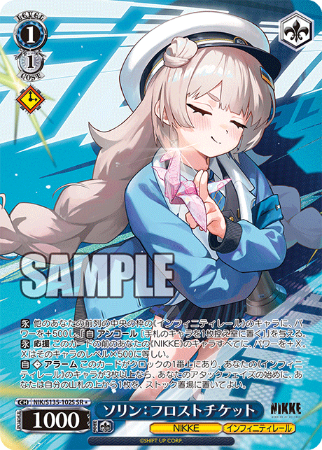 NIK/S135-102S Soline: Frost Ticket SR