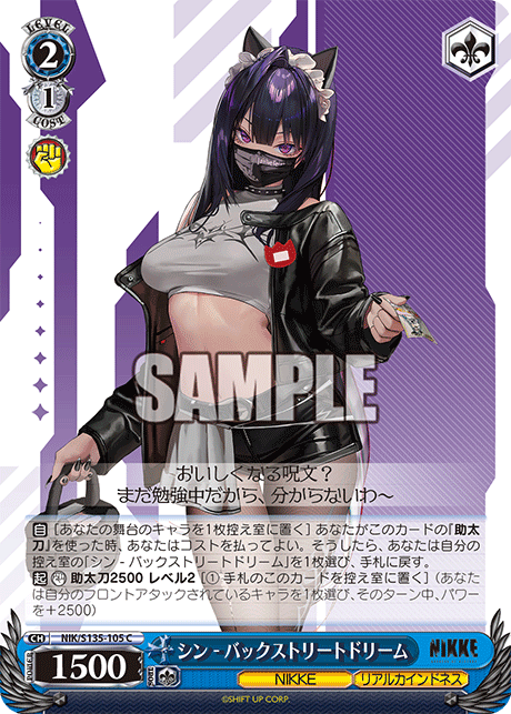 NIK/S135-105 Sin - Backstreet Dream C