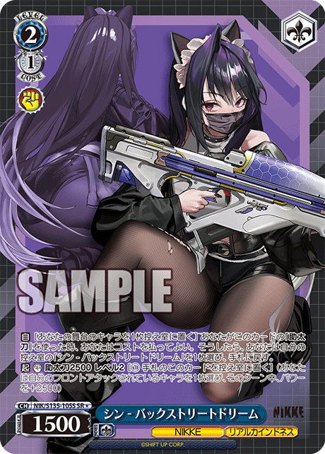NIK/S135-105S Sin - Backstreet Dream SR