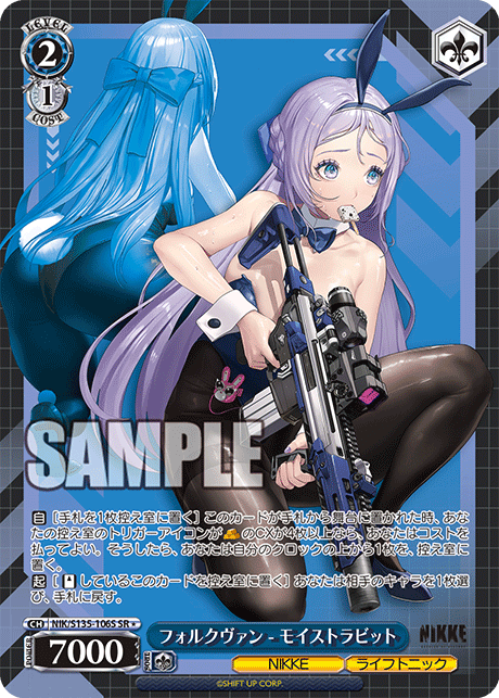 NIK/S135-106S Folkwang - Moist Rabbit SR