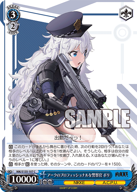 NIK/S135-107 Poli, Professional Police Officer of the Ark C