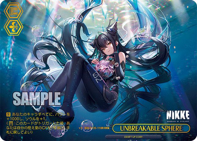 NIK/S135-110R UNBREAKABLE SPHERE RRR