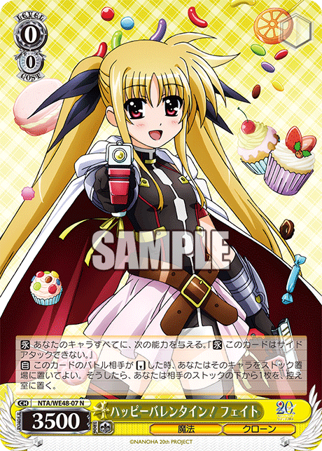 ハッピーバレンタイン！ フェイト