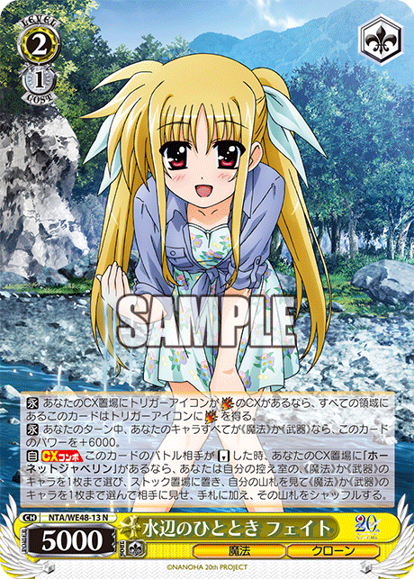 水辺のひととき フェイト