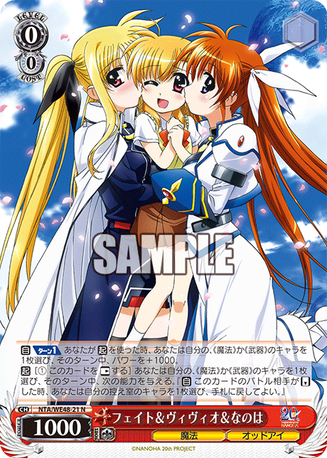 フェイト＆ヴィヴィオ＆なのは