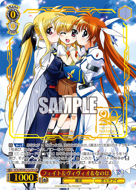 フェイト＆ヴィヴィオ＆なのは