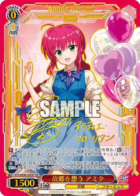 故郷を想う アミタ