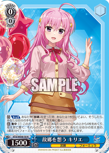 故郷を想う キリエ