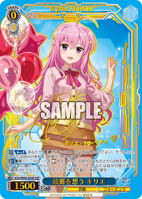 故郷を想う キリエ