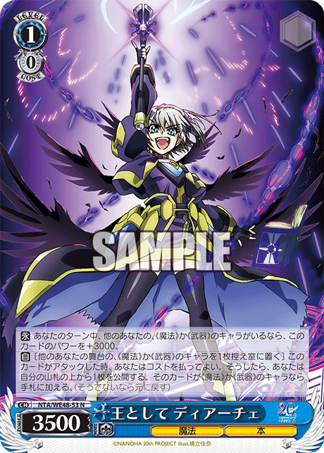 王として ディアーチェ