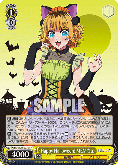 Happy Halloween！ MEMちょ