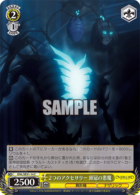 2つのアクセサリー 頭冠の悪魔