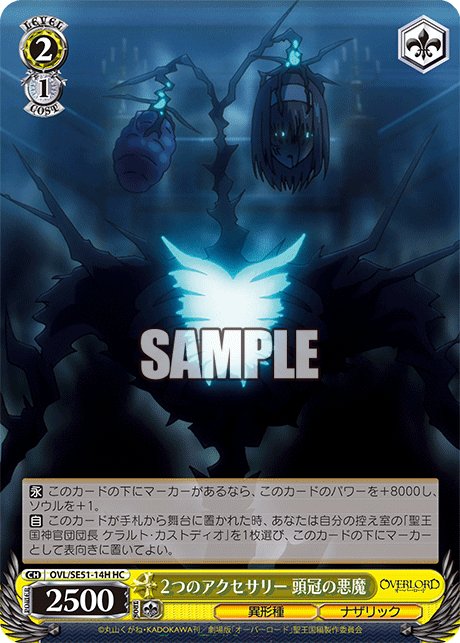 2つのアクセサリー 頭冠の悪魔