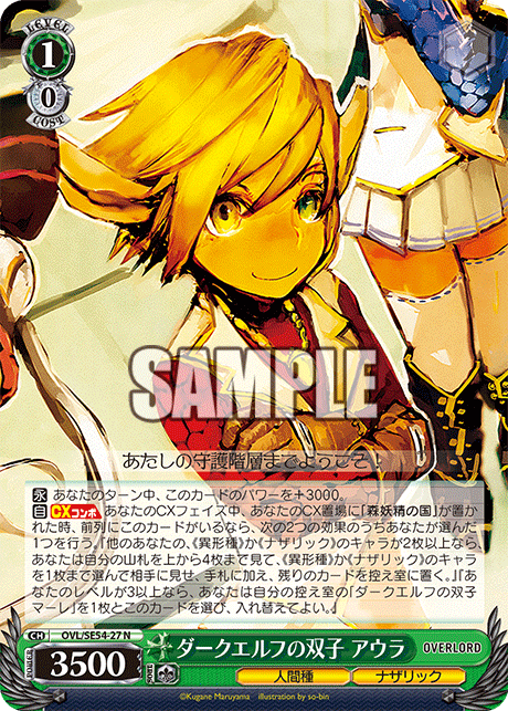 ダークエルフの双子 アウラ