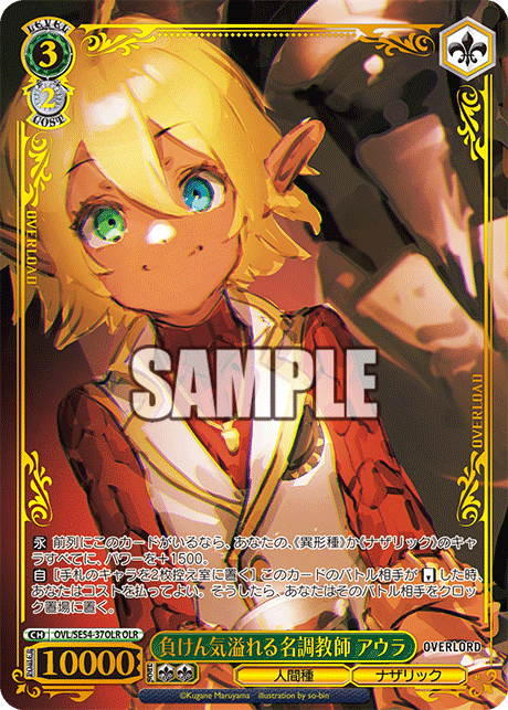 負けん気溢れる名調教師 アウラ