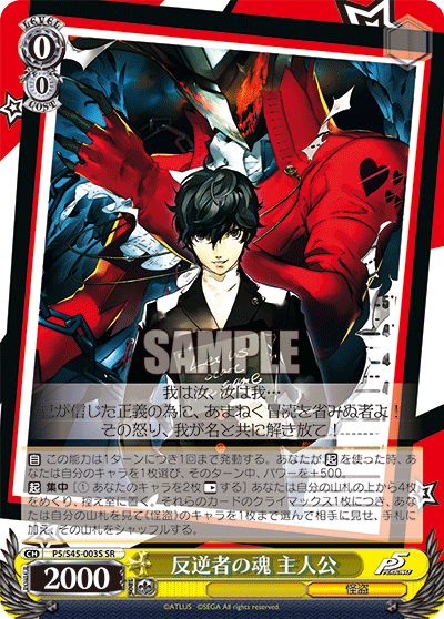 主人公＆アルセーヌ JOKER SP PSA10 | nate-hospital.com