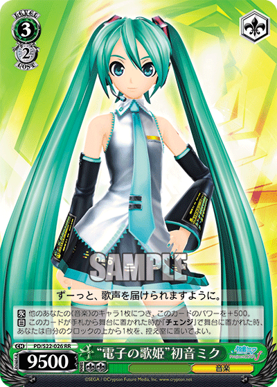 当店在庫してます! ヴァイスシュヴァルツ 初音ミク ヴァイス 当店在庫してます! ヴァイスシュヴァルツ 初音ミク ヴァイス