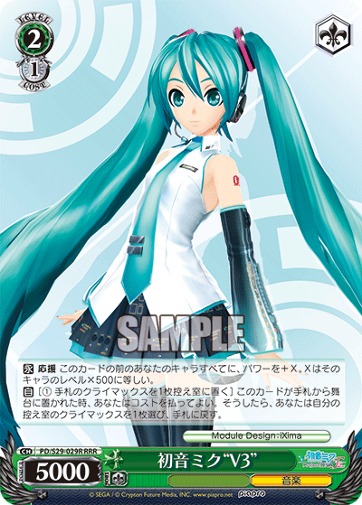 本物 ヴァイス 初音ミク Project DIVA フルレア ヴァイスシュヴァルツ ...