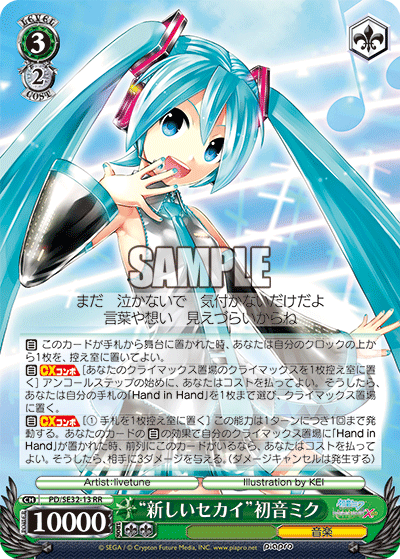 メール便送料無料05 ws ヴァイスシュヴァルツ 新しいセカイ 初音ミク