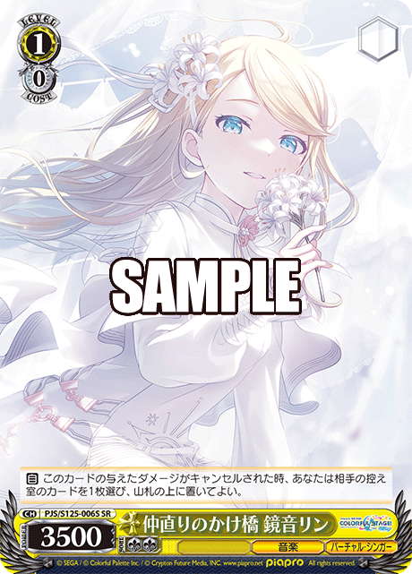 仲直りのかけ橋 鏡音リン