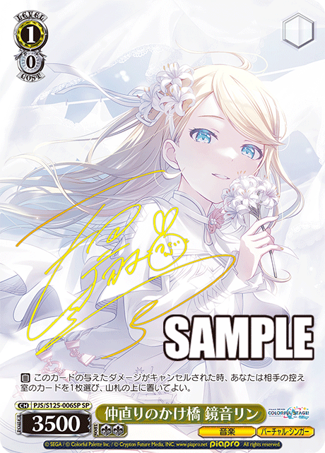 仲直りのかけ橋 鏡音リン