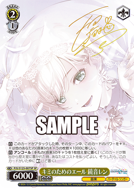 キミのためのエール 鏡音レン