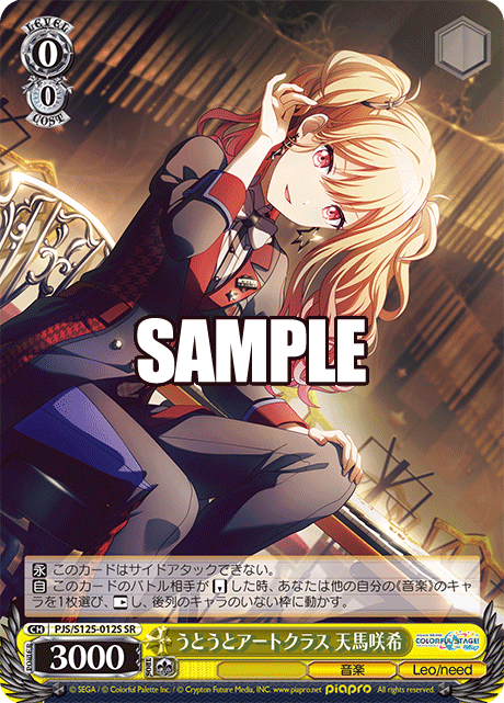 うとうとアートクラス 天馬咲希