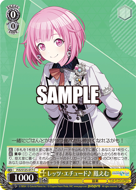 レッツ・エチュード♪ 鳳えむ