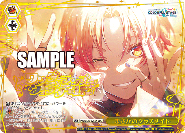 まさかのクラスメイト