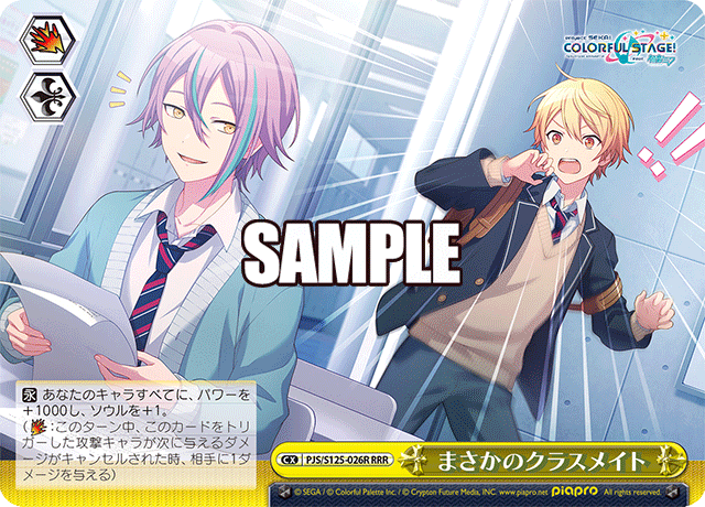 まさかのクラスメイト