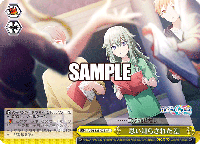 思い知らされた差