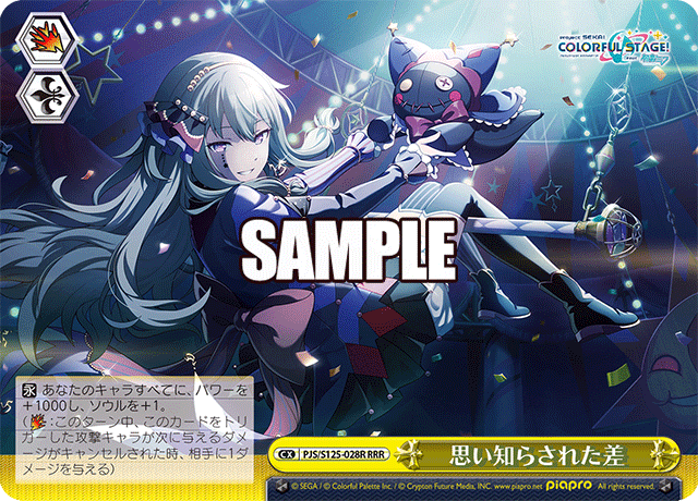 思い知らされた差