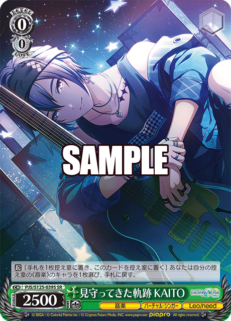 見守ってきた軌跡 KAITO