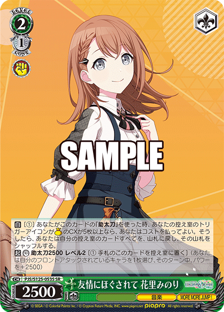 友情にほぐされて 花里みのり