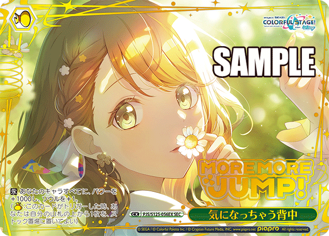 気になっちゃう背中