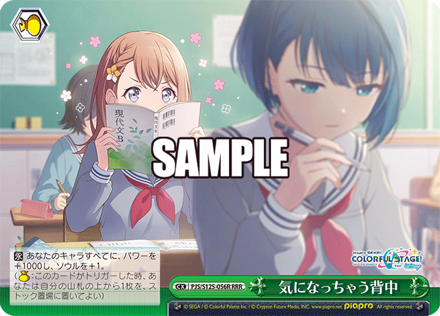 気になっちゃう背中