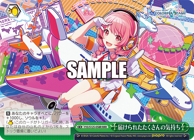 届けられたたくさんの気持ち