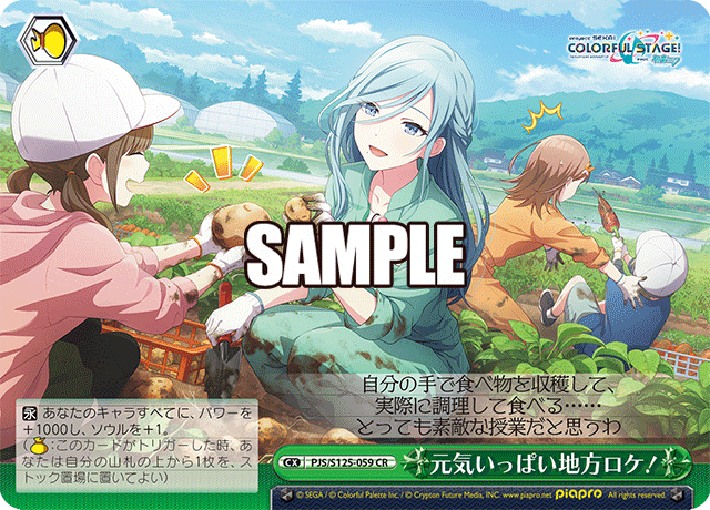 元気いっぱい地方ロケ！