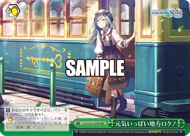 元気いっぱい地方ロケ！