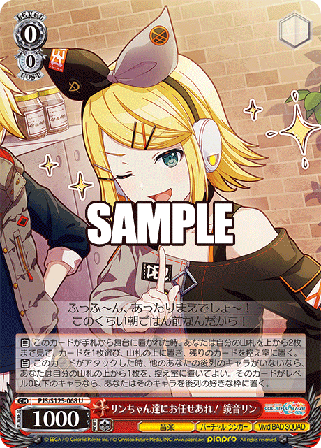 リンちゃん達にお任せあれ！ 鏡音リン