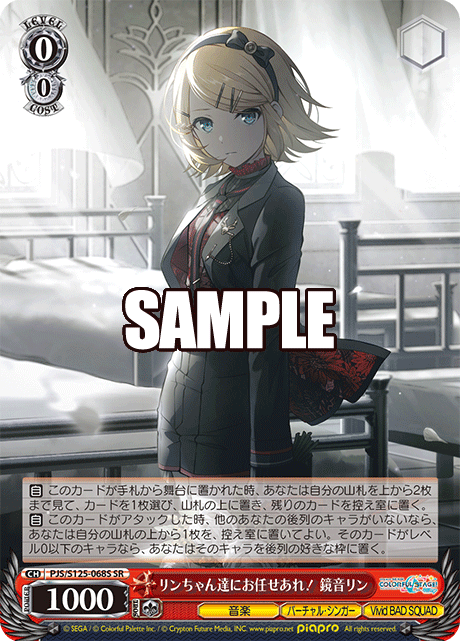 リンちゃん達にお任せあれ！ 鏡音リン