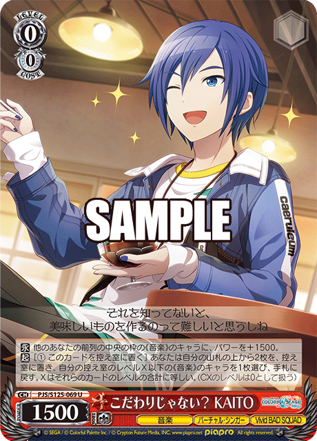 こだわりじゃない？ KAITO