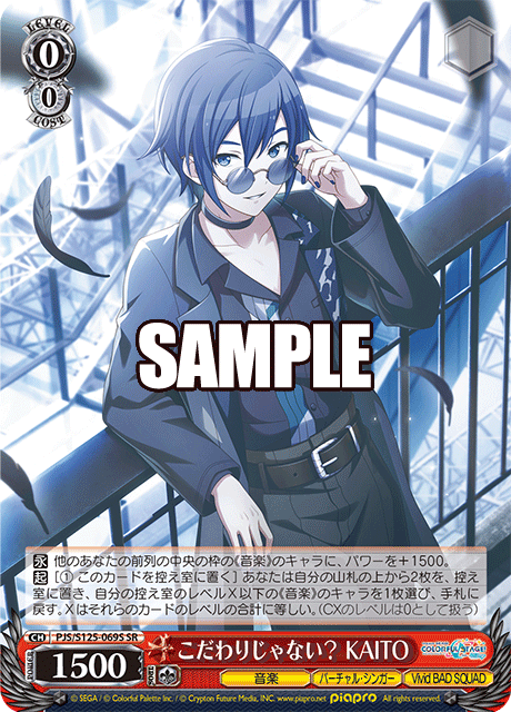 こだわりじゃない？ KAITO