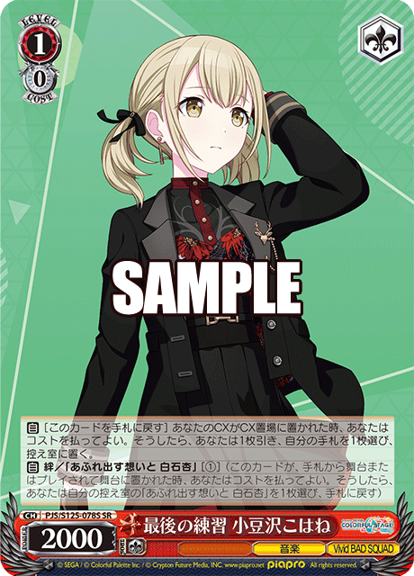 最後の練習 小豆沢こはね